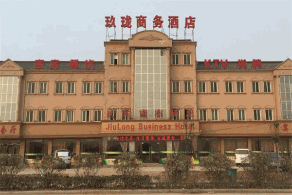 玖珑酒店
