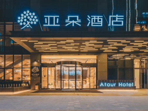 亚朵酒店