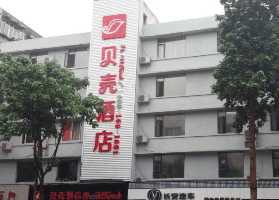 贝壳酒店
