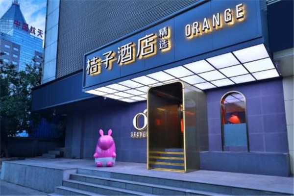 桔子酒店