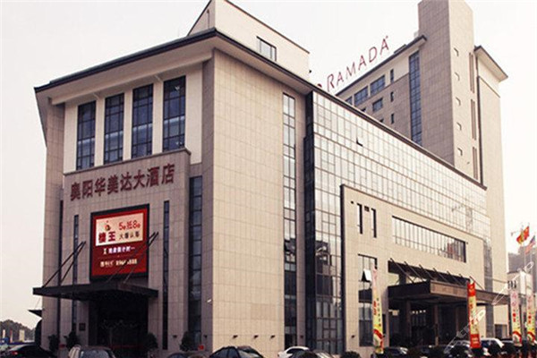 奥阳华美达大酒店
