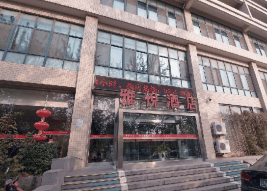 雅悦酒店