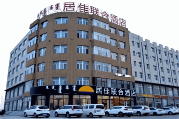 居佳联合酒店