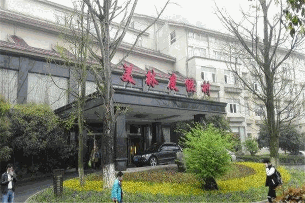 美林度假村