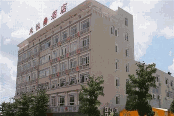 来悦酒店