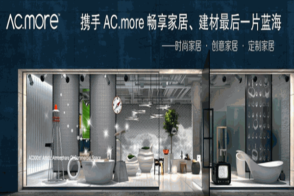 爱斯米尔家居加盟