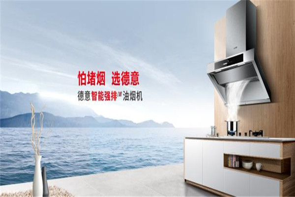 新元厨卫电器加盟