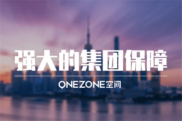 OENZONE空间