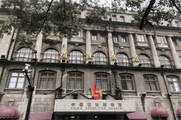 浦江饭店