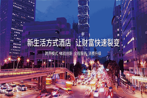 亚住联盟酒店