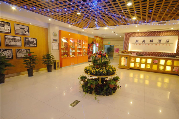 洛阳凯芙特酒店