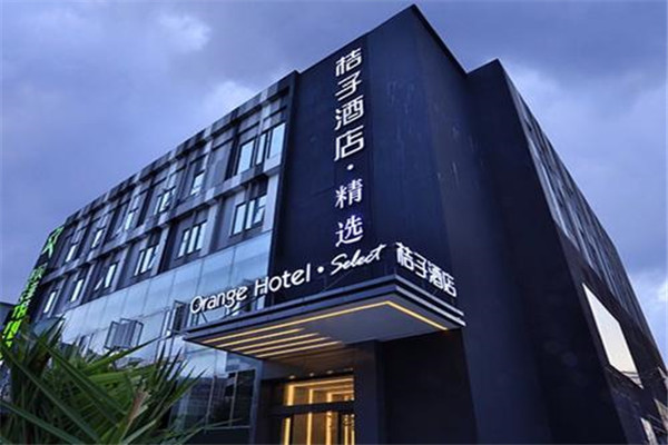 桔子酒店