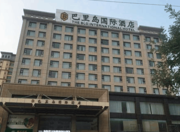 巴里岛国际酒店