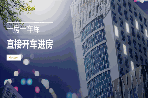 领好奕墅汽车酒店