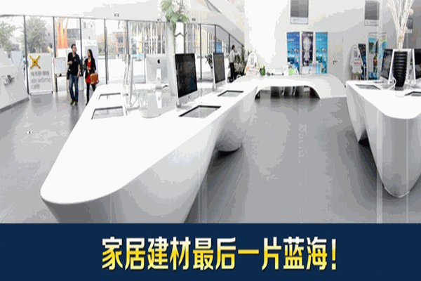 爱斯米尔家居加盟