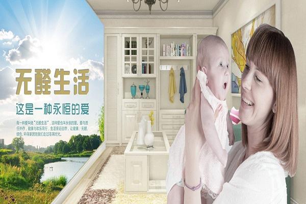 法尔诺衣柜加盟