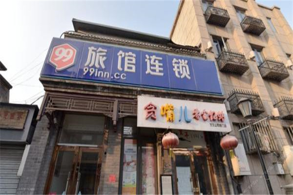 99宾馆