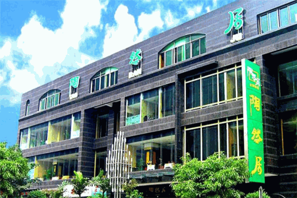 陶然居大酒店