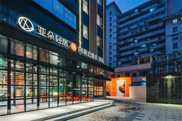 亚朵连锁酒店