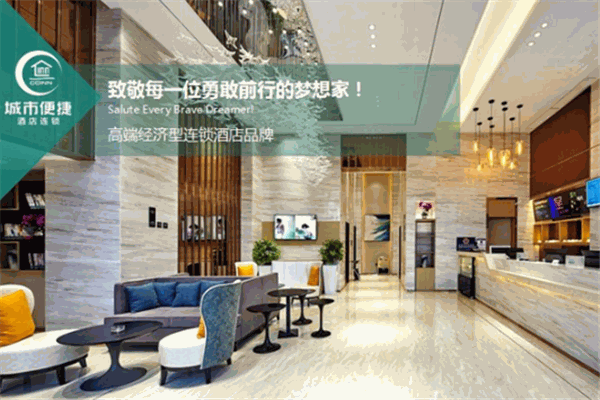东呈酒店