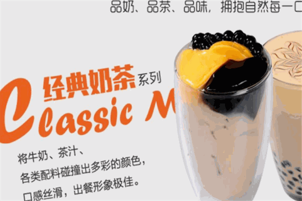 便便屋奶茶