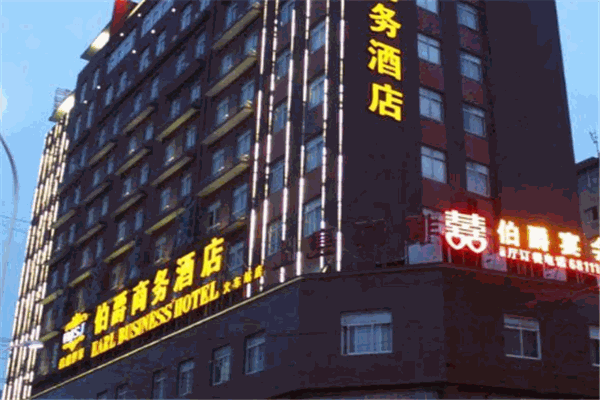 伯爵世家连锁酒店