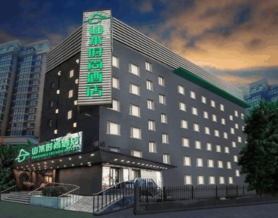 山水时尚酒店