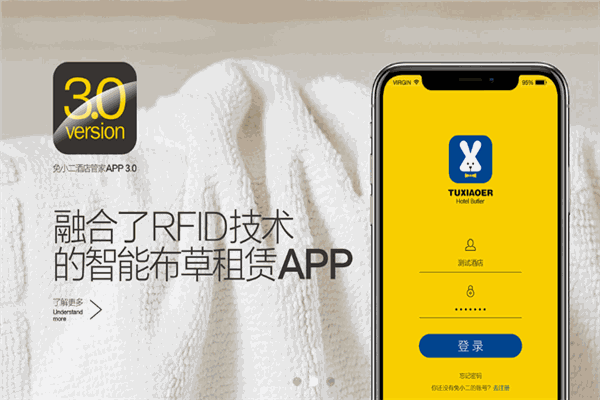 兔小二租洗俱乐部