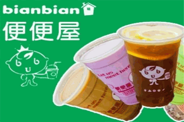 便便屋奶茶