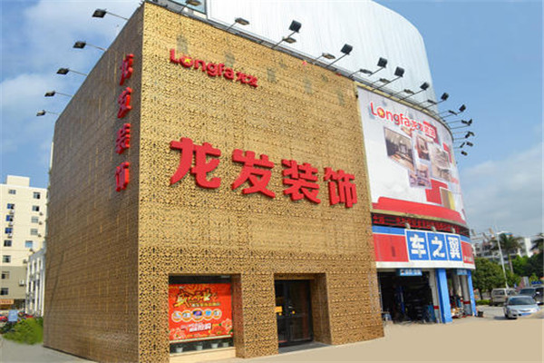 龙发建筑装饰工程