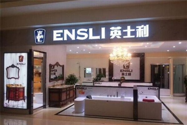 英士利卫浴加盟