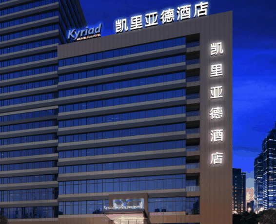 凯里亚德酒店