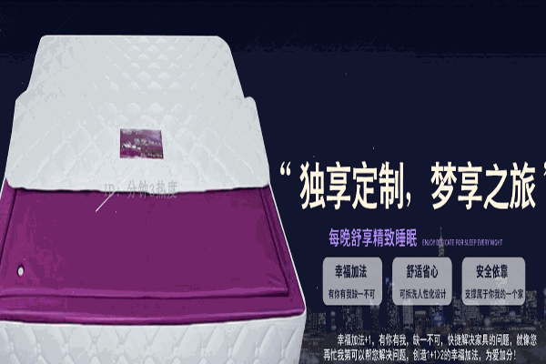 澳莎恒温水床加盟