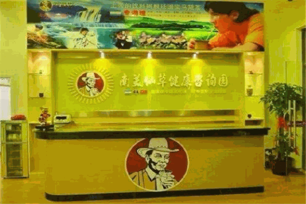 帕拉纳马黛茶