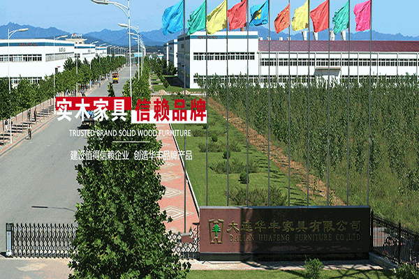 华丰家具加盟