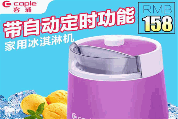 客浦电器加盟