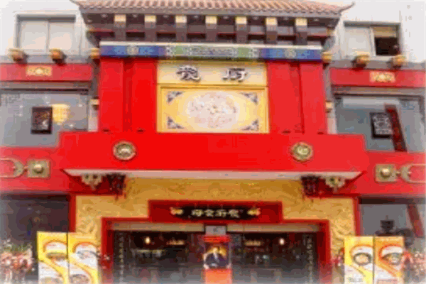 龙厨食府