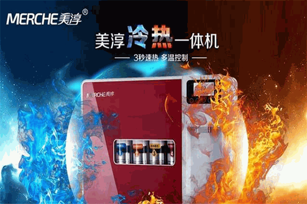 美淳净水器加盟
