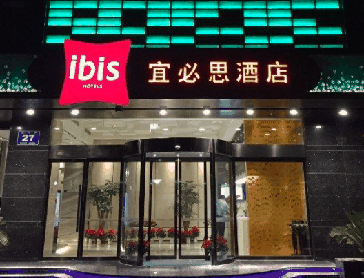 宜必思酒店