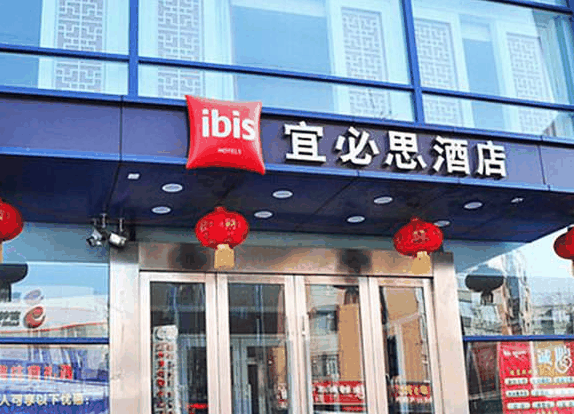 宜必思酒店