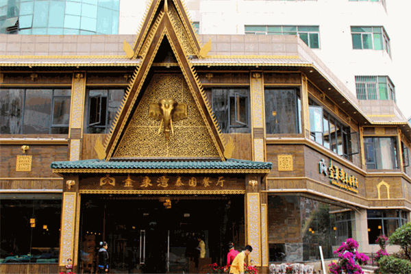 金象湾泰国餐厅