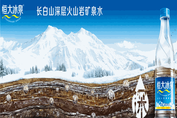 恒大冰泉桶装水