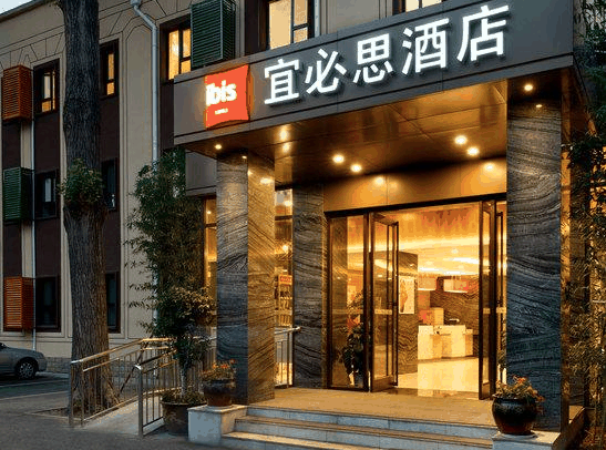 宜必思酒店