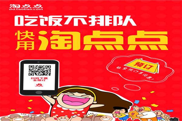 淘点点