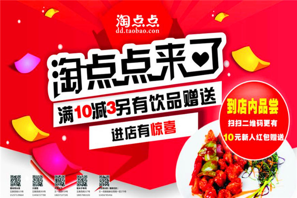 淘点点