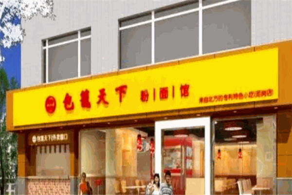包笼天下