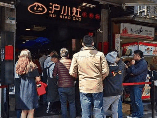 沪小灶生煎包
