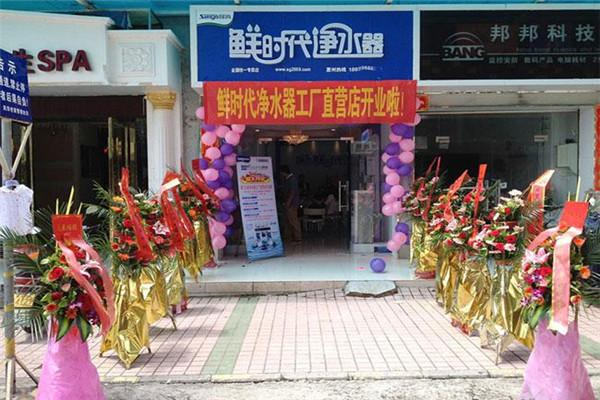 鲜时代净水器加盟
