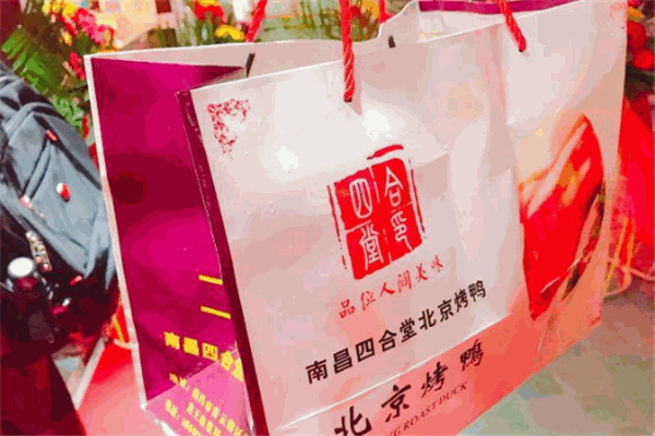 四合堂烤鸭