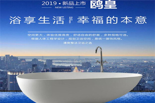 鸥皇卫浴加盟